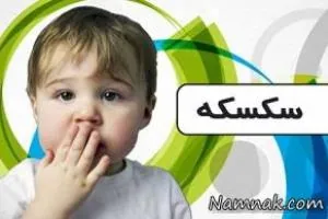 سکسکه