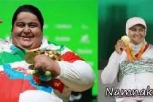 پارالمپیک