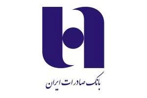 راهنمای استفاده از همراه بانک صادرات