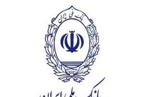 استفاده از همراه بانک ملی