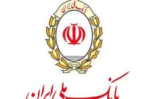 نصب همراه بانک ملی
