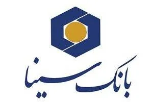 همراه بانک سینا