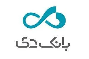 همراه بانک دی