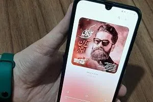 دانلود موزیک پلیر سامسونگ