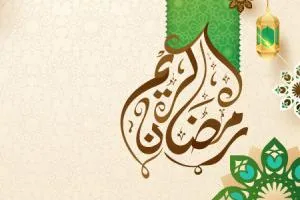 دهه آخر رمضان