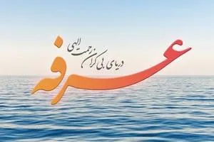 تسبیحات عشر پیامبر