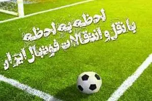 لیگ برتر