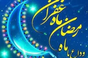شب آخر ماه رمضان