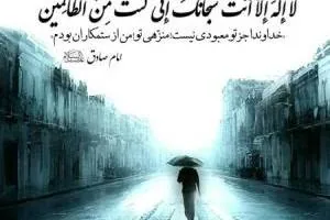ذکر یونسیه