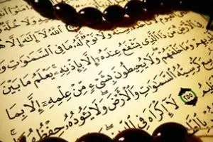 معجزات آیت الکرسی