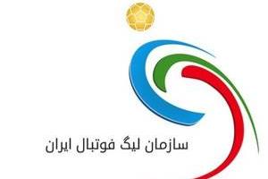 زمان قرعه کشی لیگ برتر