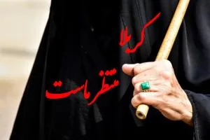 عکس پروفایل محرم
