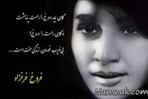 فروغ فرخزاد