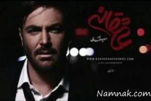 سریال عاشقانه