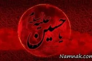 اس ام اس تسليت