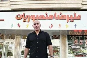 علیرضا منصوریان