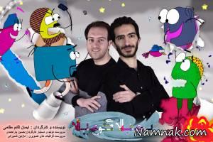 بومبالا گومبالا