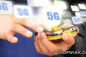 اینترنت 5g
