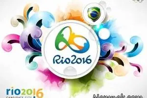 المپیک 2016