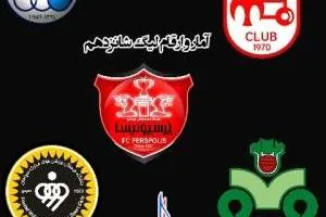 آمارهای لیگ برتر
