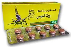 ویتاگنوس