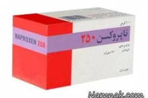 ناپروکسن