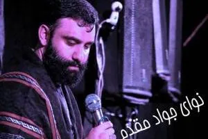 جواد مقدم