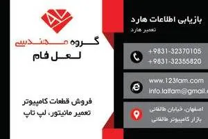 خدمات آی تی