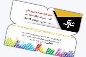 چاپ شاپرک