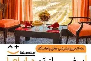 رزرو هتل در کیش