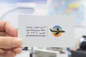 رزرو هتل