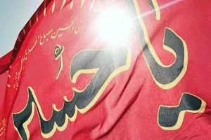پرچم مذهبی