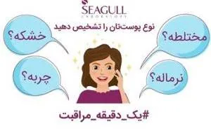 سی گل