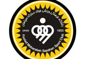 سپاهان