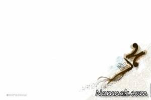 حدیث پیامبر