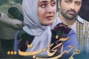 همه چیز آنجاست