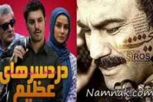 سریالهای ماه رمضان