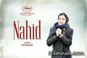 فیلم ناهید