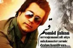 امید جهان
