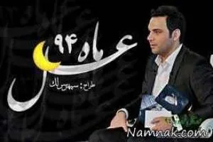 ماه عسل 94