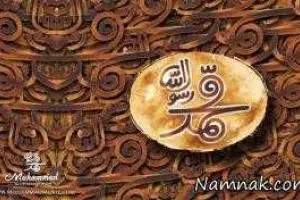 فیلم محمد رسول الله(ص)
