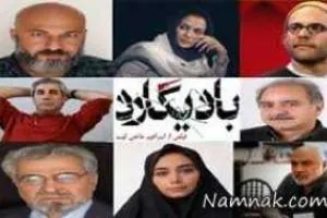 بادیگارد حاتمی کیا