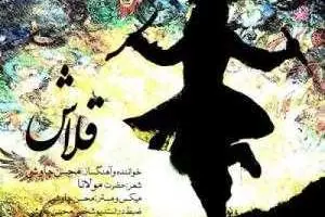 محسن چاوشی