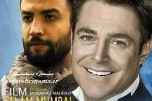 سلام بمبئی