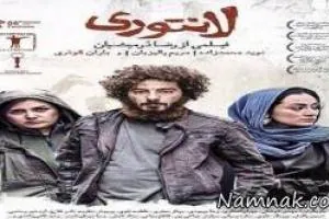 لانتوری