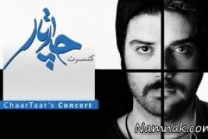 کنسرت گروه چارتار