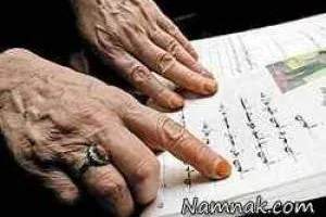 پیرترین دانش آموز ابتدایی