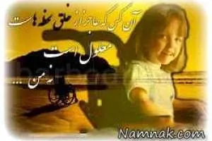 داستان نویسی دختر معلول