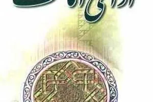 سرنوشت یک کتاب