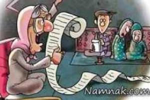 لیست جهیزیه عروس